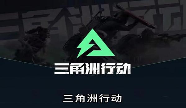 三角洲手游是怎么检测辅助的（三角洲手游检测辅助准确率高吗？）