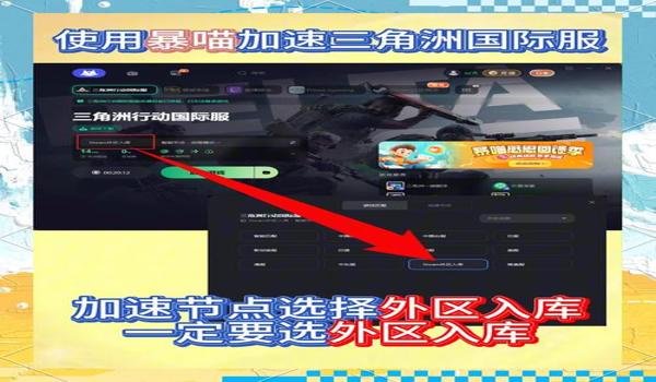 三角洲行动辅助怎么解决的（有《三角洲行动》的辅助破解方法吗？）